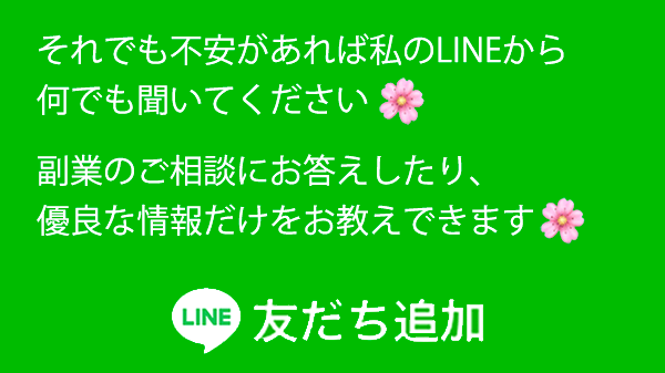 学 LINE