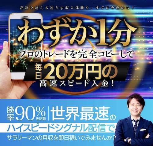 橘幸平のプロジェクトソニック(PROJECT SONIC)を格付けチェック!