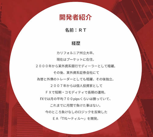 TYL(ティル)の内容・概要