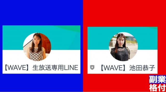 投資 | THE WAVE 登録やってみた