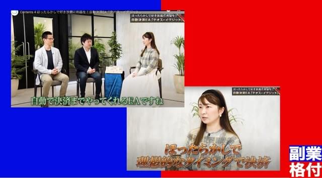 クロスリテイリング株式会社のEAは稼げない?