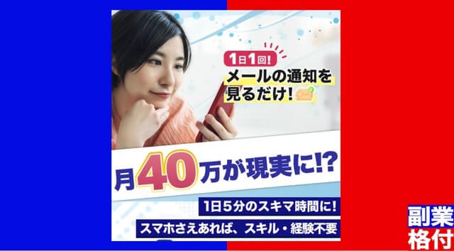 寺澤 - スマキャンを格付けチェック!結論は?