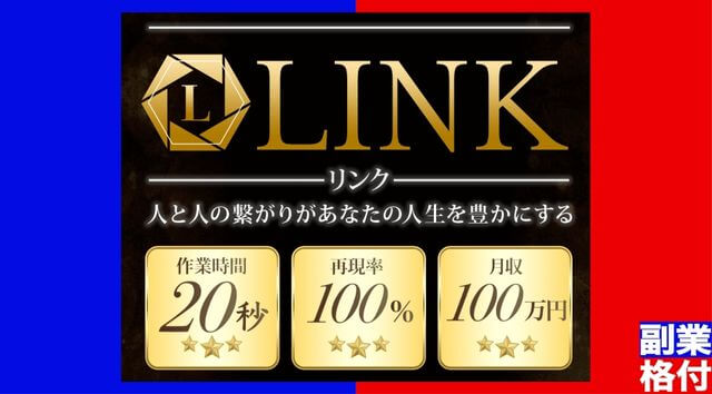 金山莉緒 - LINK(リンク)を格付けチェック！
