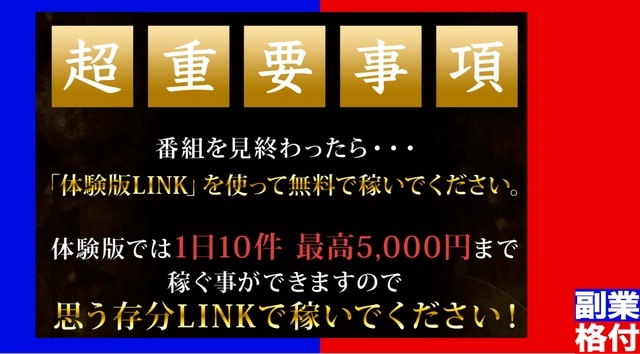 金山莉緒 - LINK(リンク) LINEの登録【やってみた】