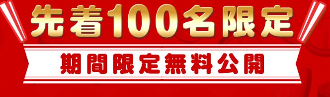 LINE現金バズーカの無料公開