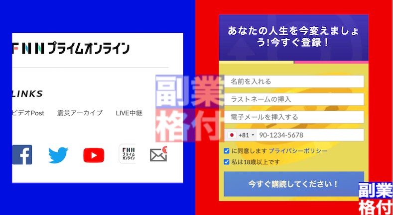 FNNプライムオンラインのビットコインジャパン