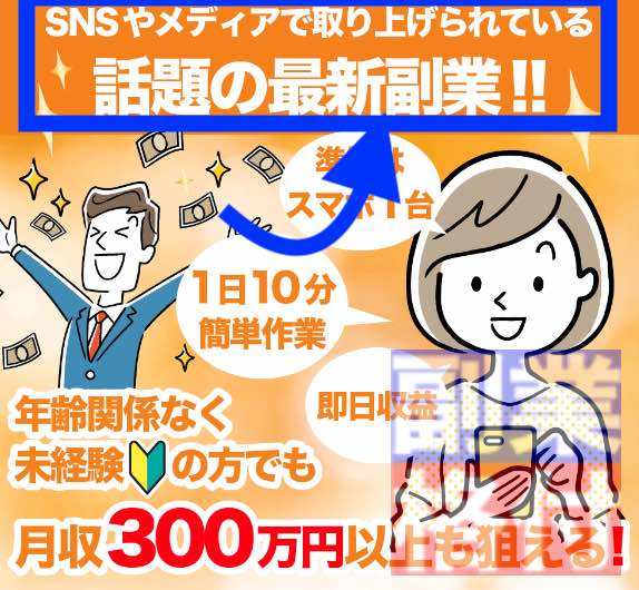 フルサポート(近藤圭太)の副業はSNSやメディアで取り上げられている話題の最新副業