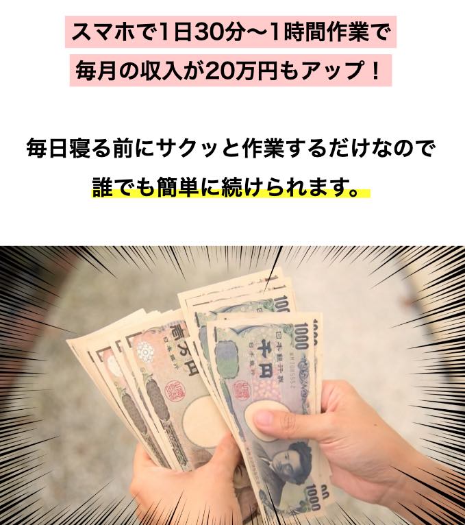 LINEがっぽり運営事務局のメリット