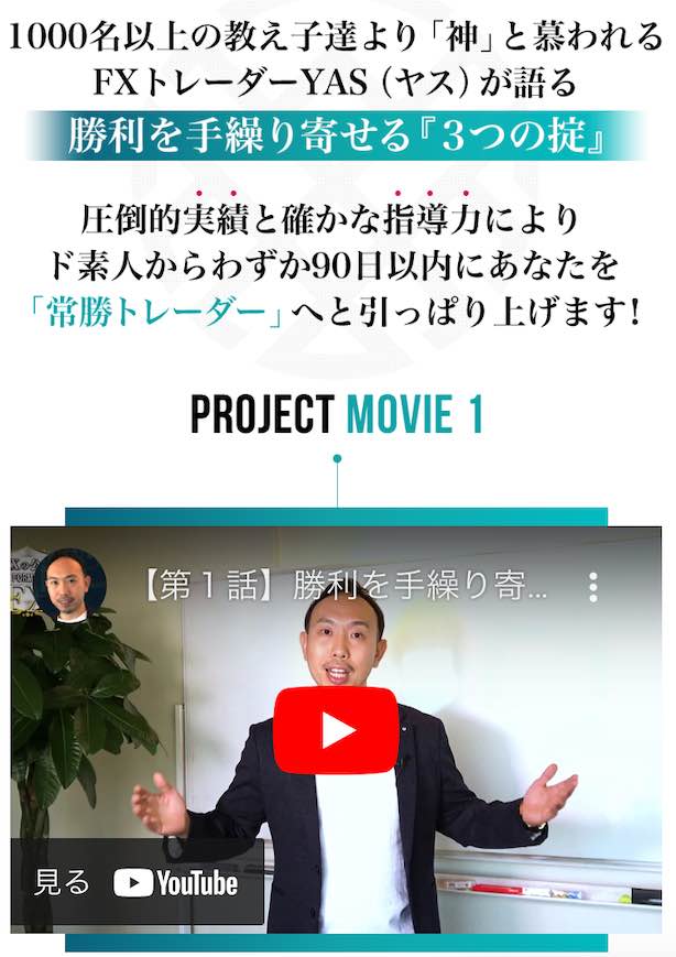 金持ちFX貧乏FXのYASの動画