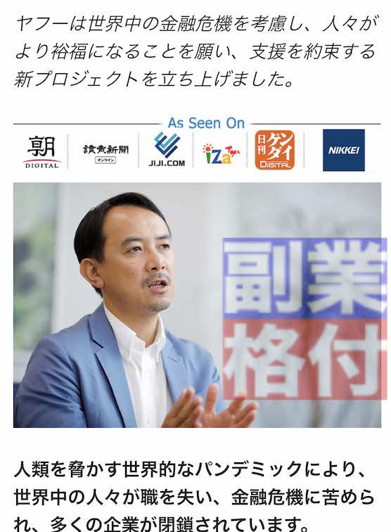 BTC Edex 4.0の日本経済新聞のニュース