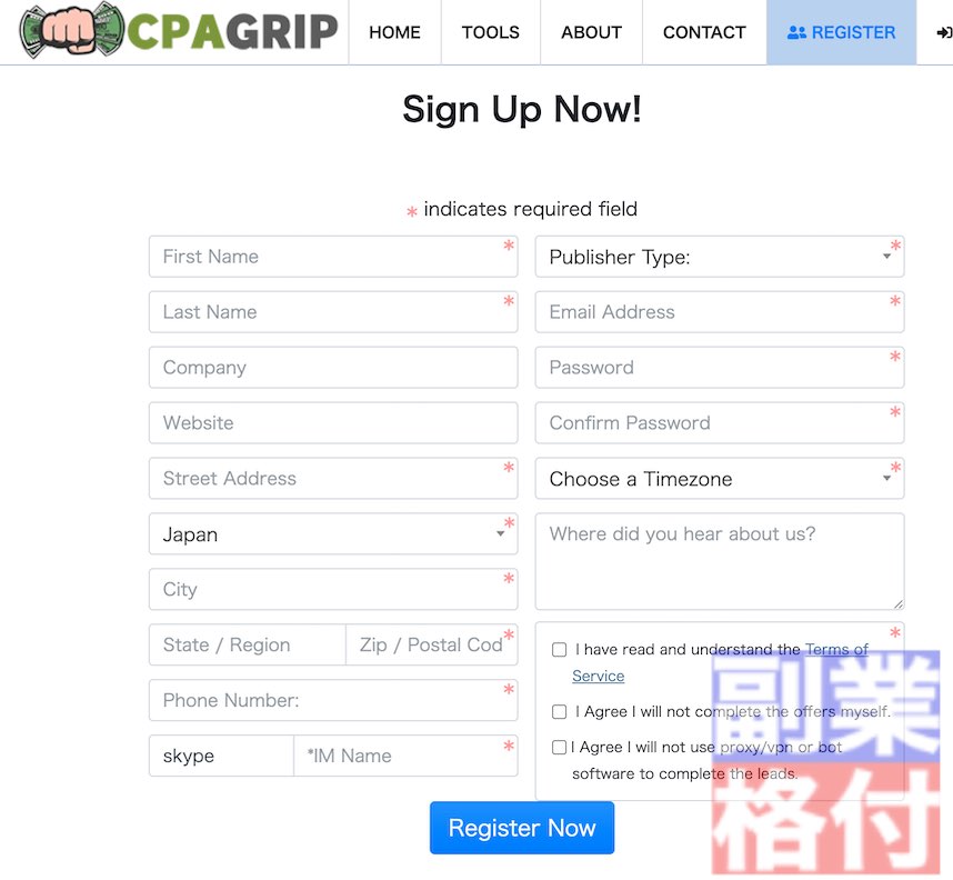 CPAgripの登録方法