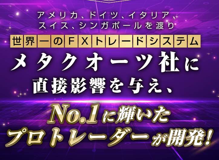 ミリオンズゲートの特徴