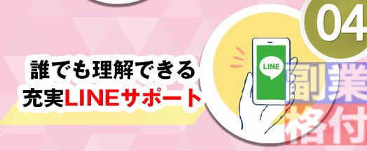 手軽に簡単に誰でもできるスマホ副業の特徴