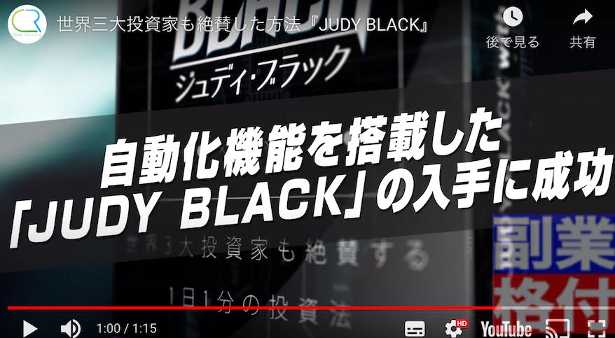 FX億と女王(JUDY BLACK)の動画