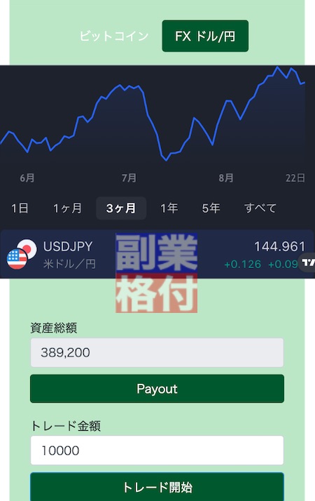 マジェスティックAIのMAシステムの画面