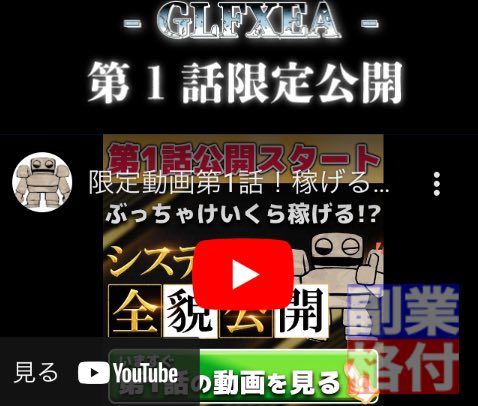 ゴーレムのGLFXEAの動画