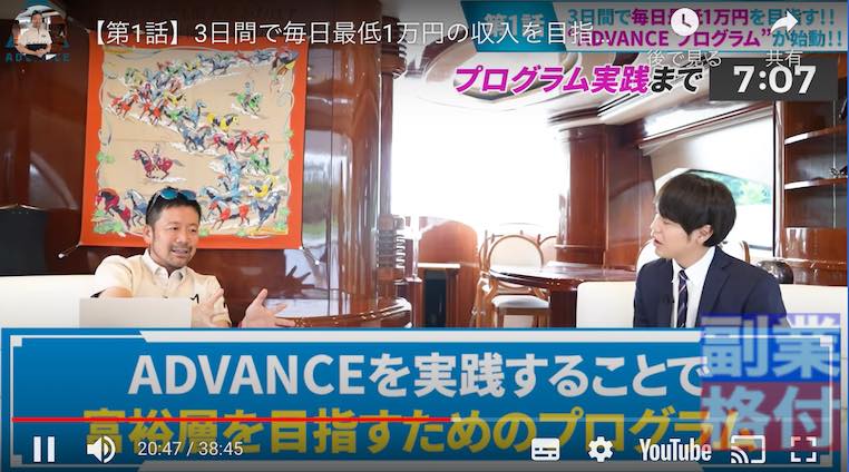 畑岡宏光のアドバンス(ADVANCE)の動画