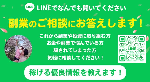 学 LINE