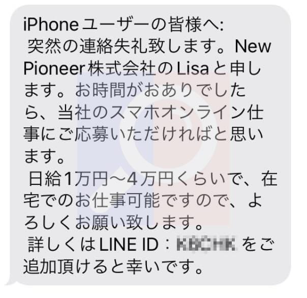 New Pioneer株式会社のLisaのLINE登録してみた